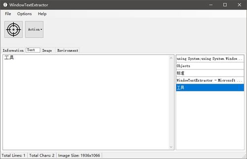 WinTextExtractor C語(yǔ)言開(kāi)發(fā)的高效窗口文本提取開(kāi)源工具