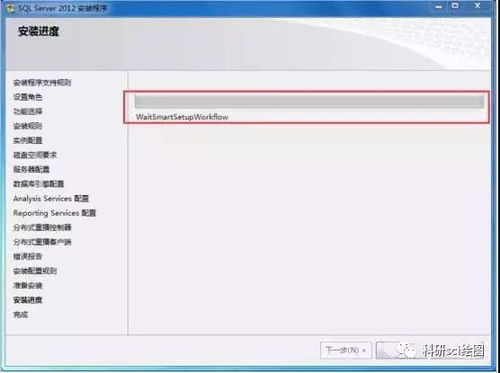 SQL Server 2012 軟件安裝詳細教程