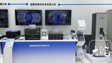 2025世界制造業(yè)大會(huì) 超聚變?nèi)珬?shù)智化方案，為安徽“制造強(qiáng)省”注入軟件新動(dòng)能